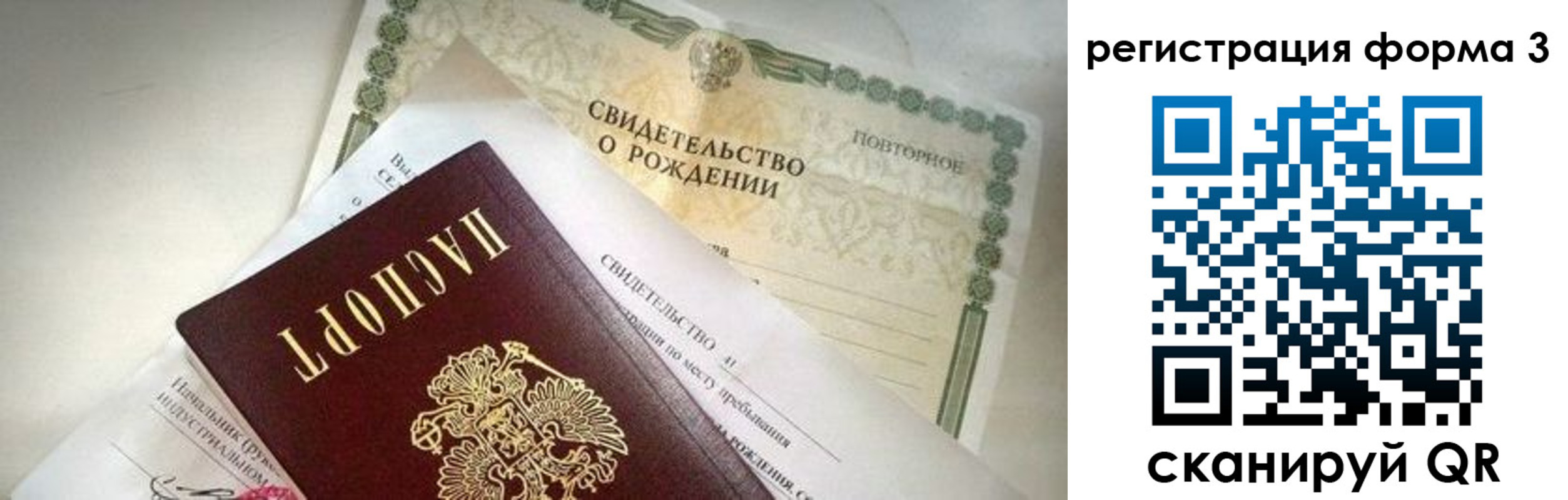 прописка для военкомата в Мичуринске