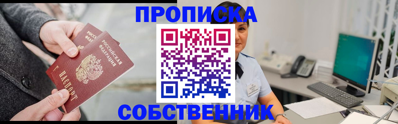 временная регистрация 2025 в Мичуринске