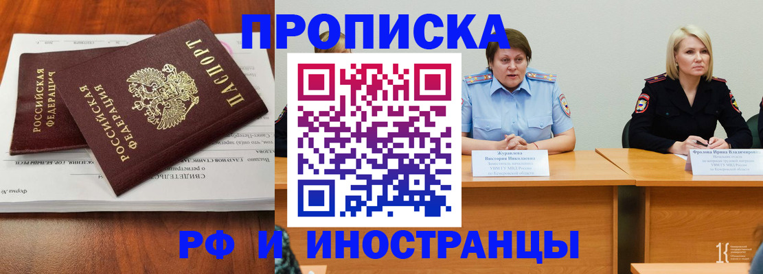 временная регистрация для всех в Мичуринске